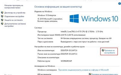 Създаване на точка за възстановяване
