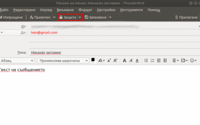 Настройване на Mozilla Tunderbird за подписване и криптиране на имейли